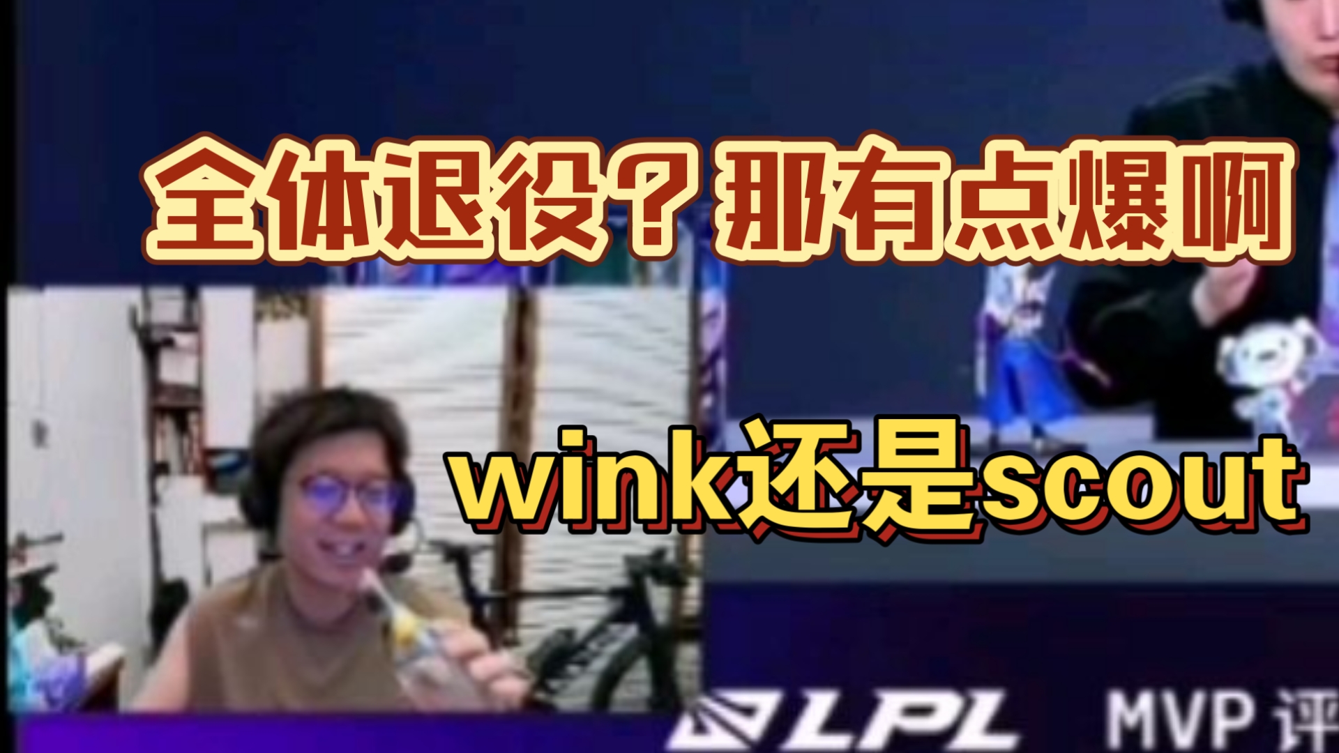 Scout连续七场比赛得分超过战术调整，TES不断突破！再创辉煌时刻的简单介绍