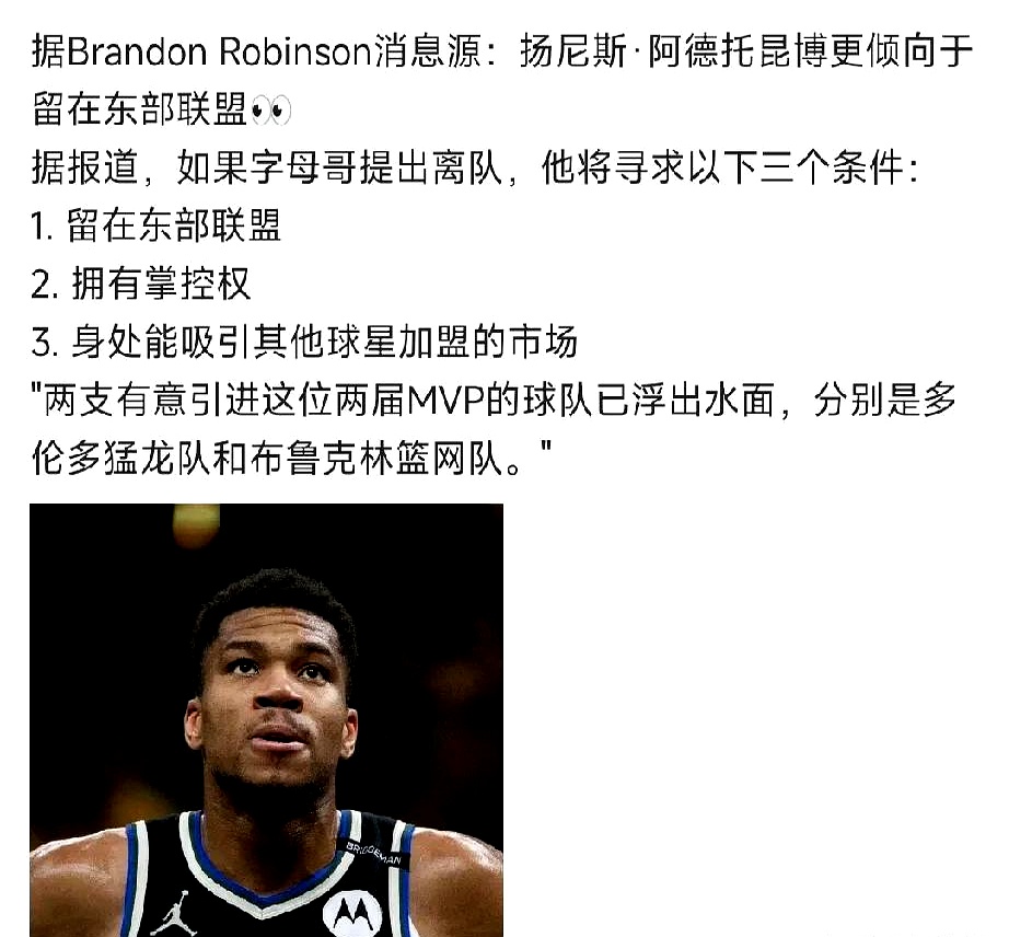 开云体育网页版登录入口包含字母哥赛事官方发布战术调整新规，勇士争议不断！的词条