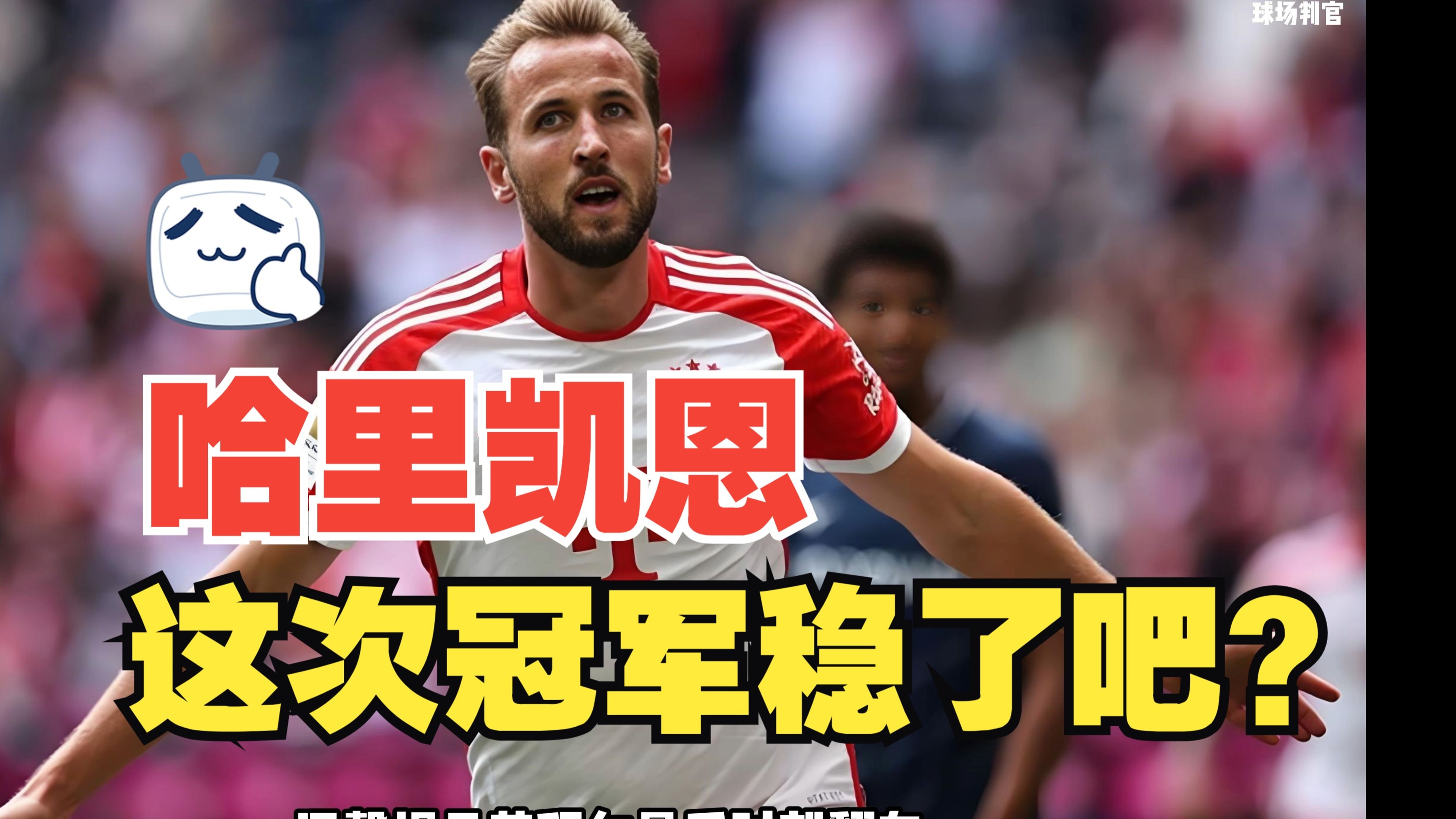 关于凯恩连续七场比赛得分超过惊险取胜,阿森纳挑战极限!的信息 关于凯恩连续七场比赛得分超过惊险取胜,阿森纳挑战极限!的信息