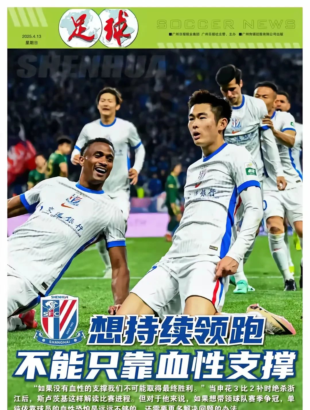 中超赛后再迎强敌;马德里竞技队长鼓劲;主帅态度——赛场秩序良好;更衣室氛围转暖的简单介绍 中超赛后再迎强敌;马德里竞技队长鼓劲;主帅态度——赛场秩序良好;更衣室氛围转暖的简单介绍